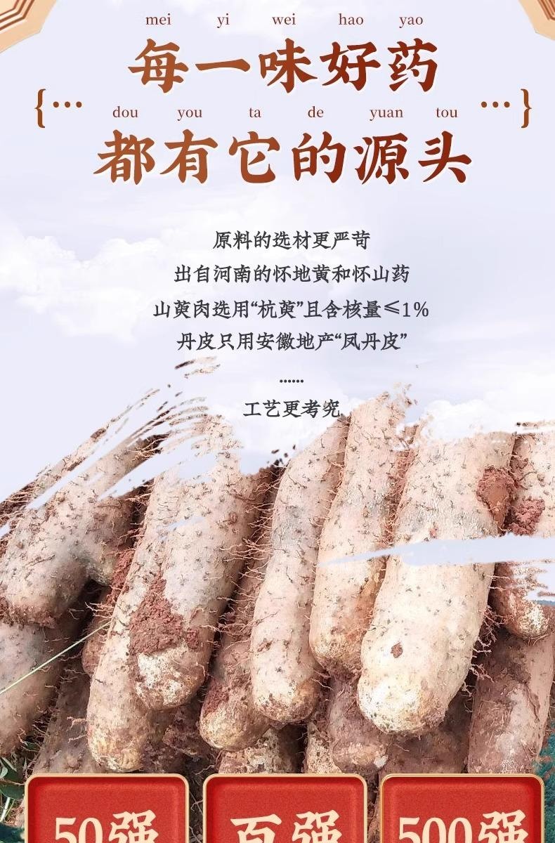 北京同仁堂六味地黃丸大蜜丸9g* 10丸/盒【蜂蜜炮製藥效持久】腎陰虛補腎強身精陰虛耳鳴【可搭配五子衍宗丸】夜尿次數明顯減少