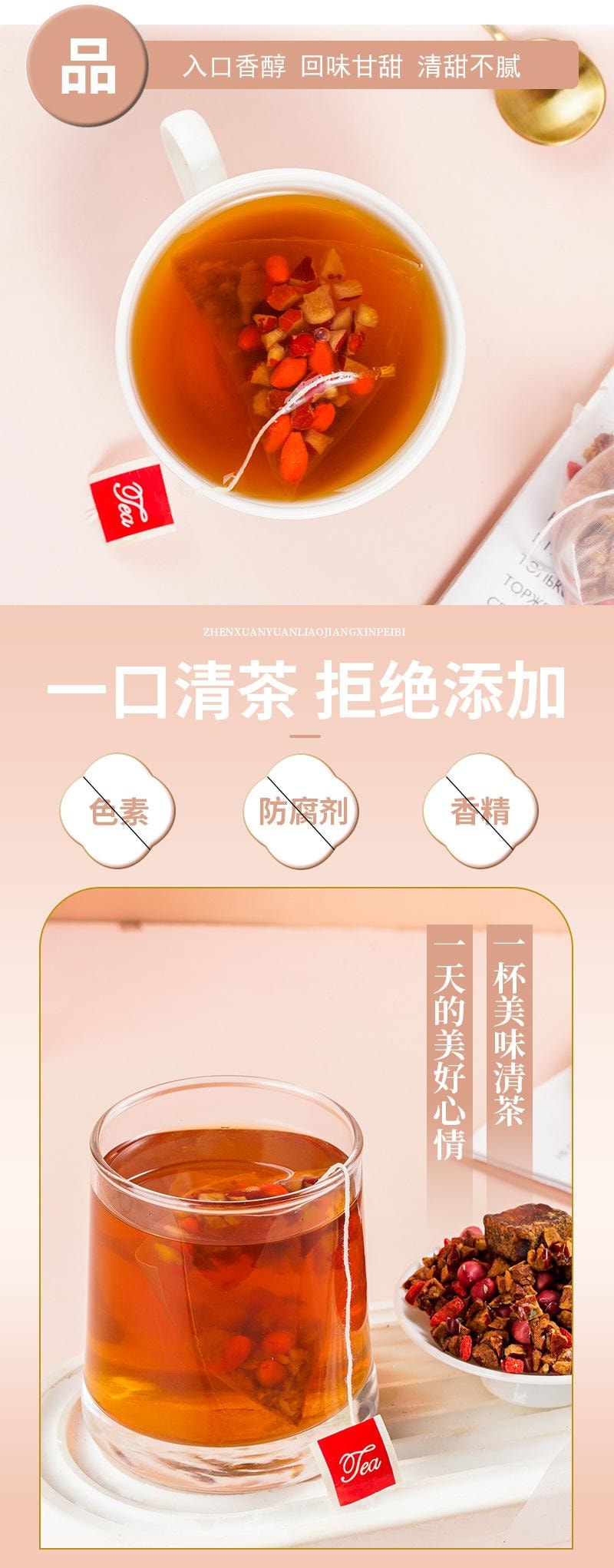 【中国直邮】 众智 五红茶 小包量贩装三角包红糖枸杞红枣花生红豆组合茶  250g