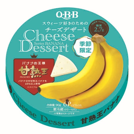 【日本直邮】日本六甲山超人气网红QBB奶酪芝士 季节限定 香蕉口味 6pcs