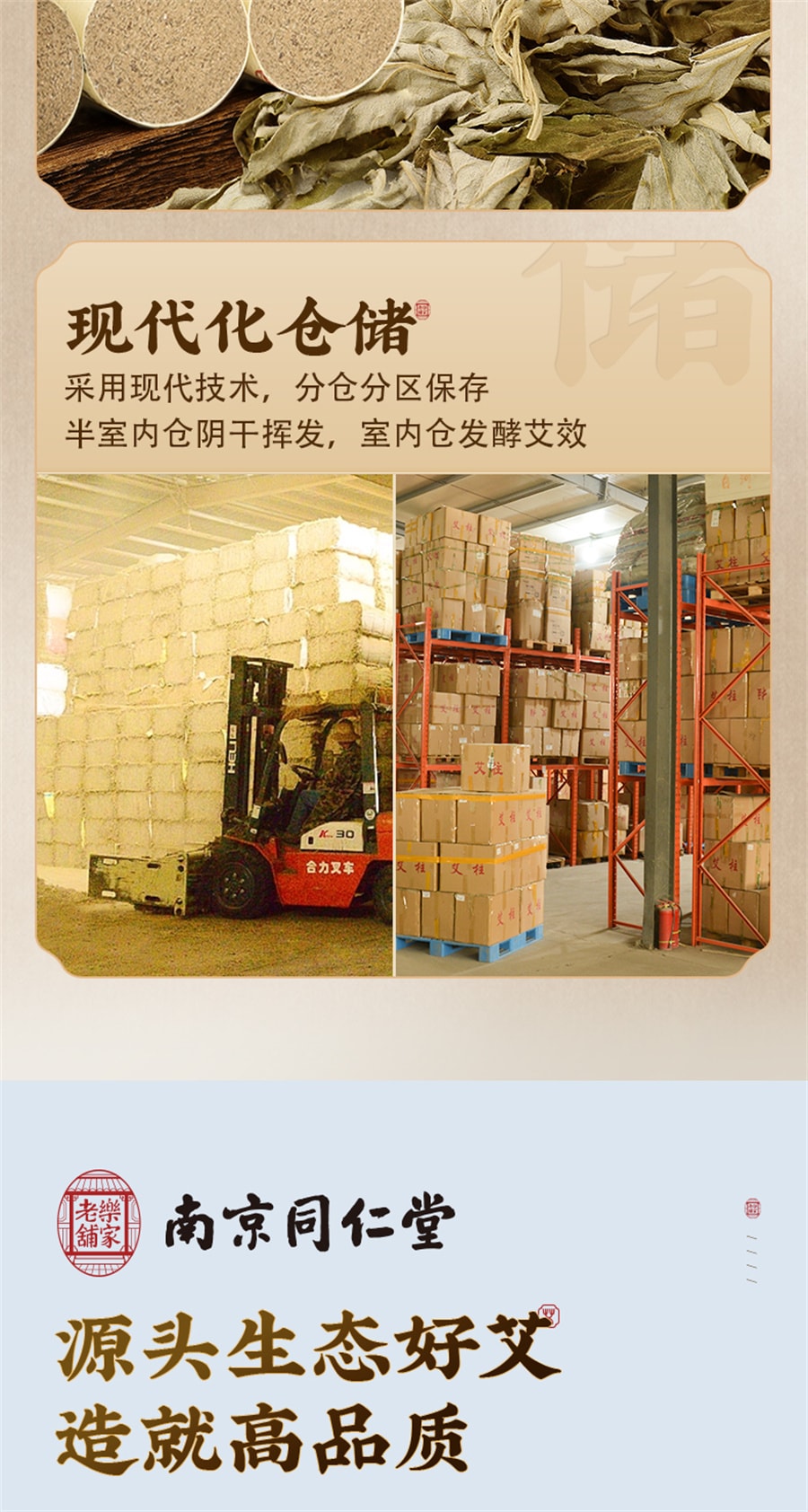 【中国直邮】南京同仁堂 艾条艾柱短正品陈年纯艾草艾灸盒随身灸家用 1盒装(共54柱)