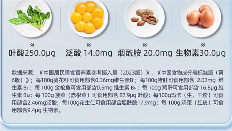 【中国直邮】 汤臣倍健 B族维生素片 复合多种vb叶酸b2b6b12烟酰胺h维c 90片