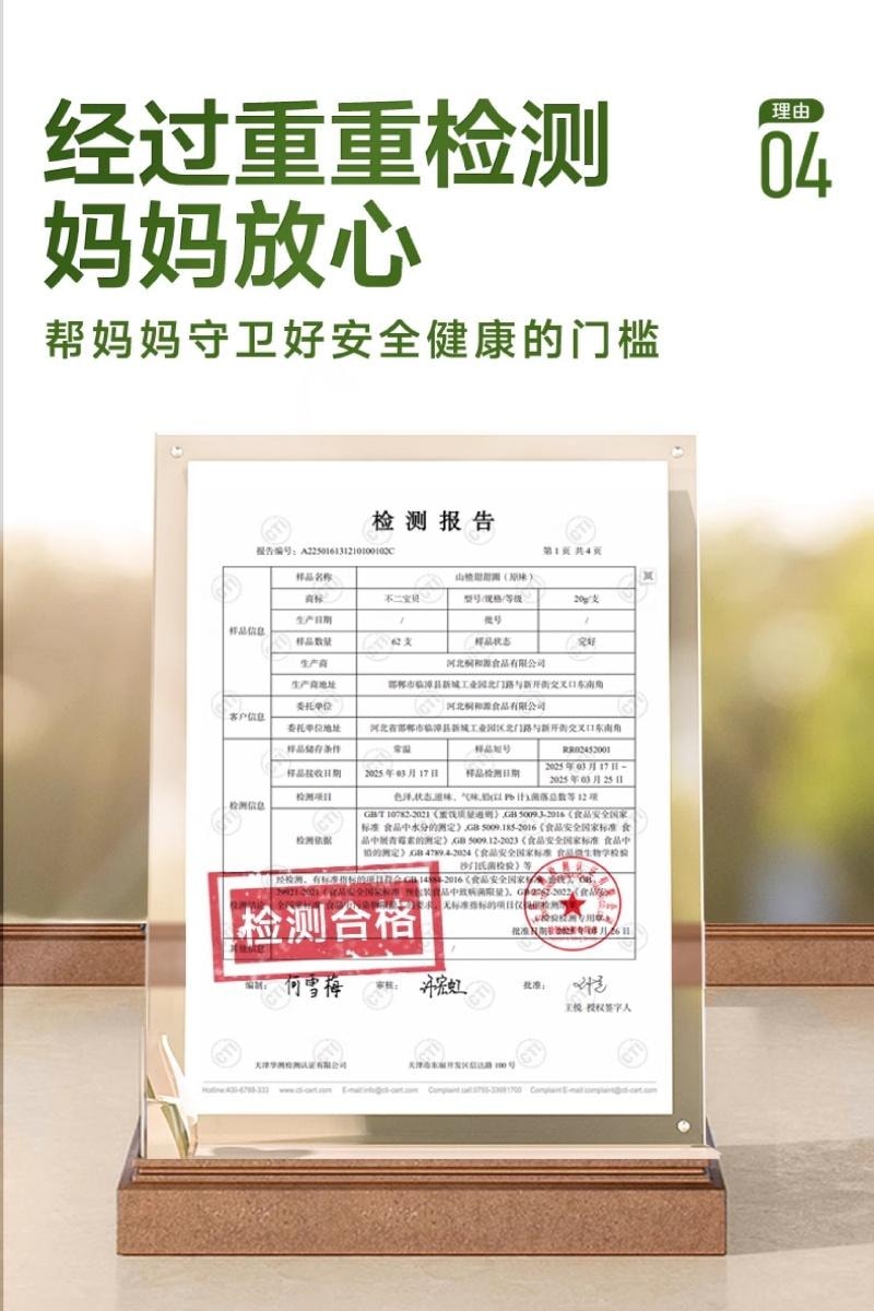 【中國直郵】 不二寶貝 山楂甜甜圈 1至2歲寶寶零食200g/桶 原味