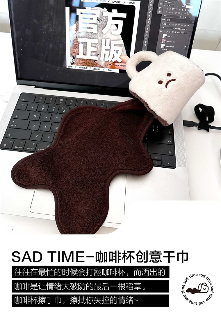 【中国直邮】 HONEY KUMA Sadtime玩偶 毛绒挂饰/钥匙扣/搞怪创意礼品/玩偶小众-咖啡杯 1个*|预计到达时间3-4周