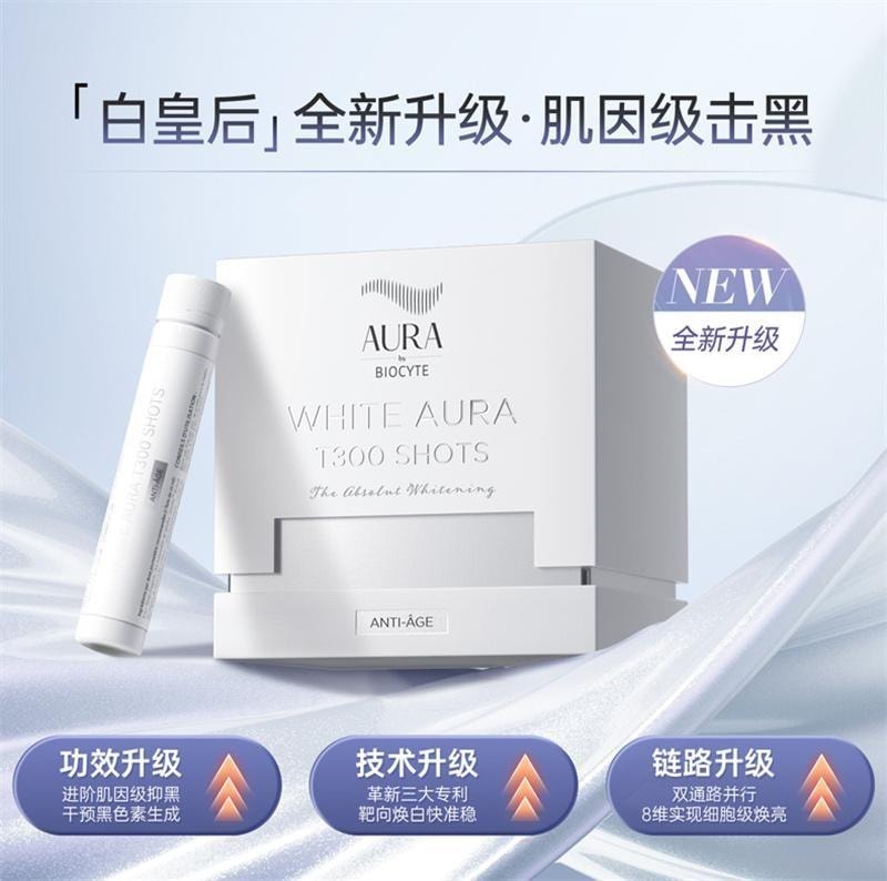 Whitening Oral Liquid for Full-body whitening and Removal of dullness and yellowing 25ml*10 bottles