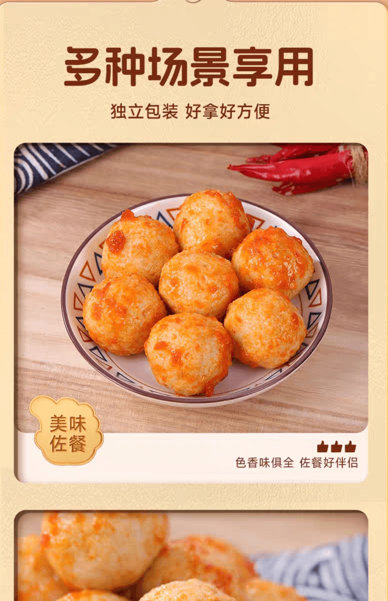 比比赞 Q弹鱼丸鱼糜海味零食 烧烤味*1袋10小包100g