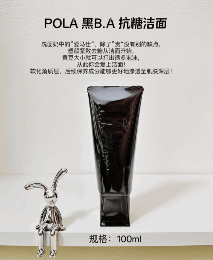【日本直邮】日本POLA B.A 温和清洁深层洁面 洗面奶 洁面膏 100g