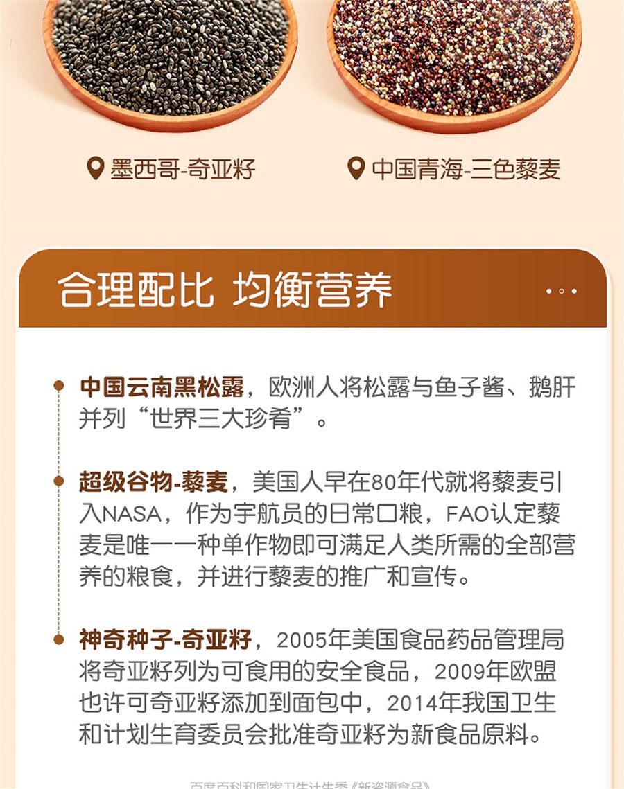 【中国直邮】孕味食足  黑松露火腿苏打饼干山姆孕妇吃的营养咸味藜麦胃健康零食  250g/盒