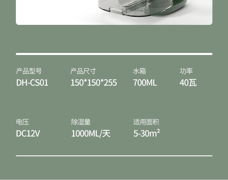 【中国直邮】斗禾 家用小型抽湿机 便携式除潮吸湿机 墨绿色款