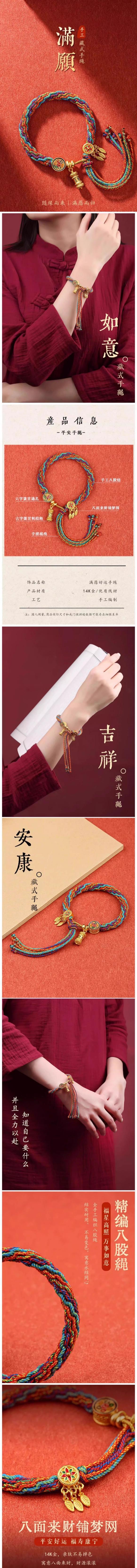 万比邻精选 藏式达摩编织轮回手绳六字真言手链手串【如意好运】