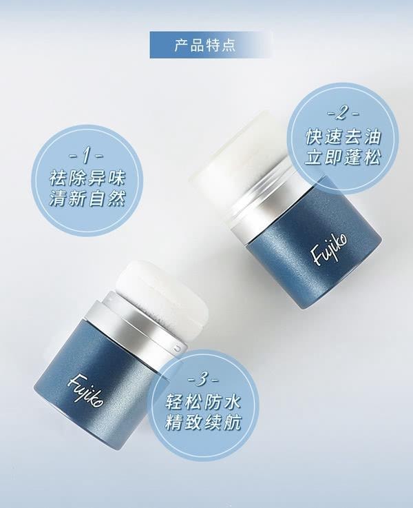 【香港直邮】 日本 FUJIKO PON PON 头发蓬松蓬蓬粉 免洗干发粉刘海干洗去油 油头细软发救星 8.5g 无添加