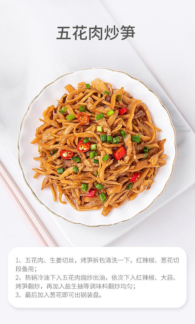 【中國直郵】 方家鋪子 烤筍 炭烤嫩筍尖 鮮筍絲免泡 火鍋食材200g