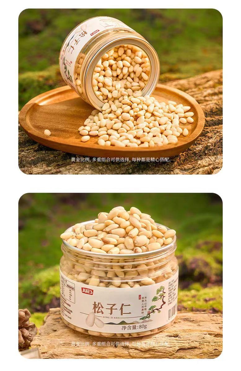 【中國直郵】 絕膳 松子仁 特級東北松子仁 新貨大顆粒堅果點心 80g