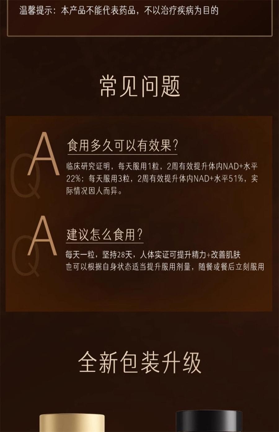 【中国直邮】 澳大利亚 Swisse 斯维诗NAD+童颜丸能量瓶核苷酸[专利NR葡萄籽胶囊进口 NAD+童颜丸30粒/瓶