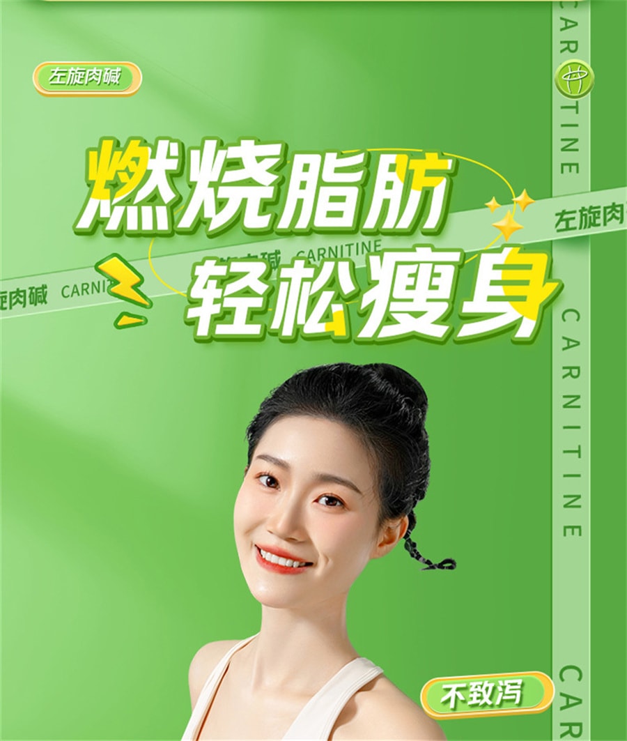 【中國直郵】 北京同仁堂 左旋肉鹼茶多酚膠囊減肥排油燃脂瘦身左旋肉鹼減肥專用 40粒/罐