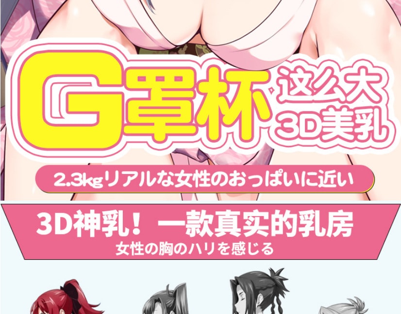 【中國直郵】mode 女僕神乳 仿真乳房 G乳矽膠大胸部倒模 男用自慰名器2300g