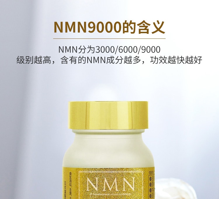 【日本直邮】兴和制药  MIRAI LAB NMN9000 高纯度抗衰老 逆龄丸