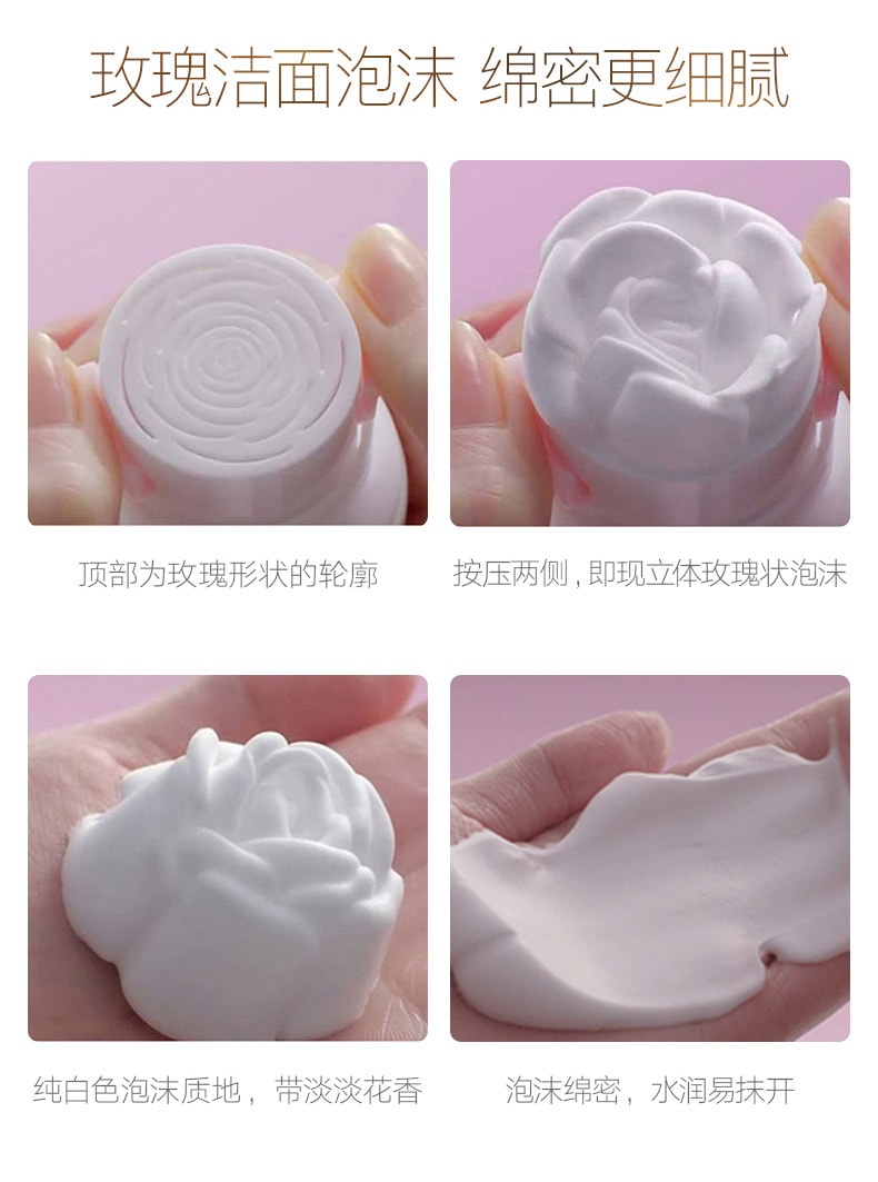 日本KANEBO EVITE 玫瑰花泡沫洗面奶 150g 滋润温和不紧绷