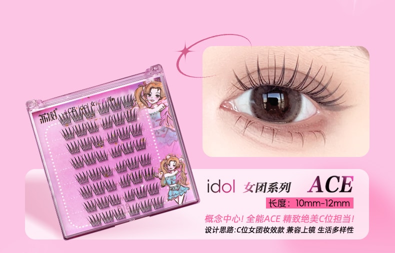 中国LISHU荔树爱豆女团系列-Rapper(10.5-12.5MM)免胶款A08-09(48簇)