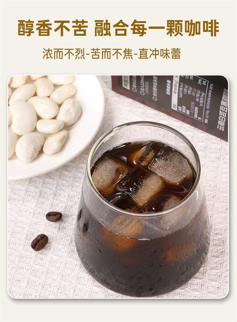 【中国直邮】 鲨鱼菲特 白芸豆黑咖啡粉 无糖精0脂美式速溶咖啡 20条/盒