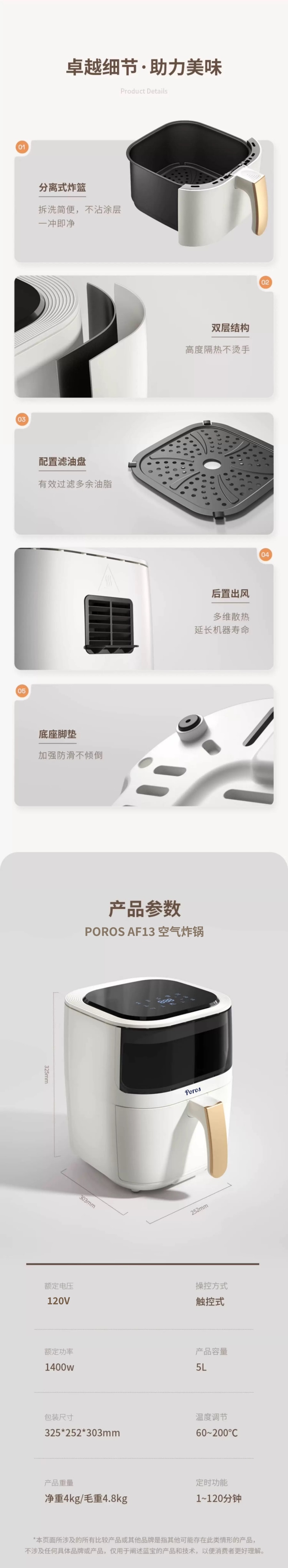 德國藍寶同款北美電壓POROS 180度5L可視窗氣炸鍋