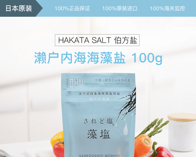 HAKATA SALT 伯方鹽||瀨戶內海海藻鹽||100g