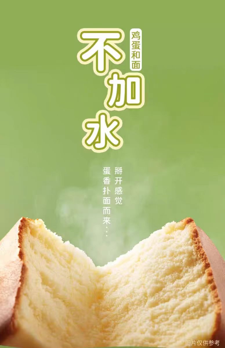[中国直邮】豪士纯蛋糕早餐5包330g