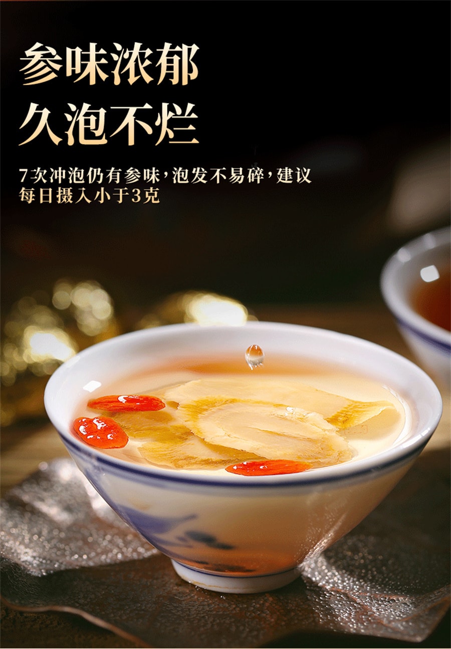 【中国直邮】北京同仁堂  红参片无糖红参片长白山红参切片泡水滋补品  120g/罐