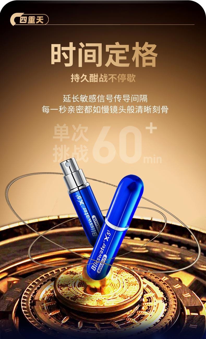 【白色情人節】享久 官方店 男性延時噴劑 五代+ 情趣內衣【組合裝】 6ml 持久 延遲噴霧 久硬不射 男用品 延長時間 印度神油 威而鋼 情趣用品 成人 純植物萃取 無刺激配方