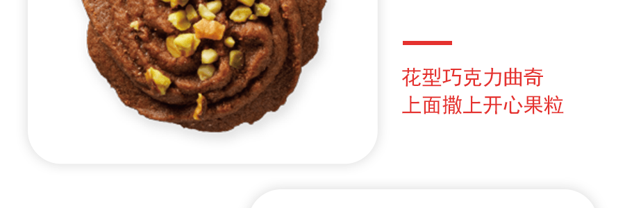 日本AKAIBOHSHI红帽子 粉盒子 节日什锦曲奇饼干点心 11口味31枚装 269.2g