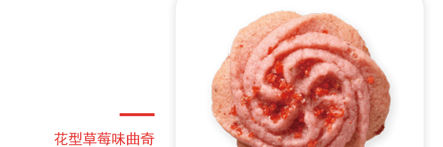 日本AKAIBOHSHI紅帽 粉紅盒子 節日什錦曲奇餅乾點心 11口味31枚裝 269.2g【年末禮盒】
