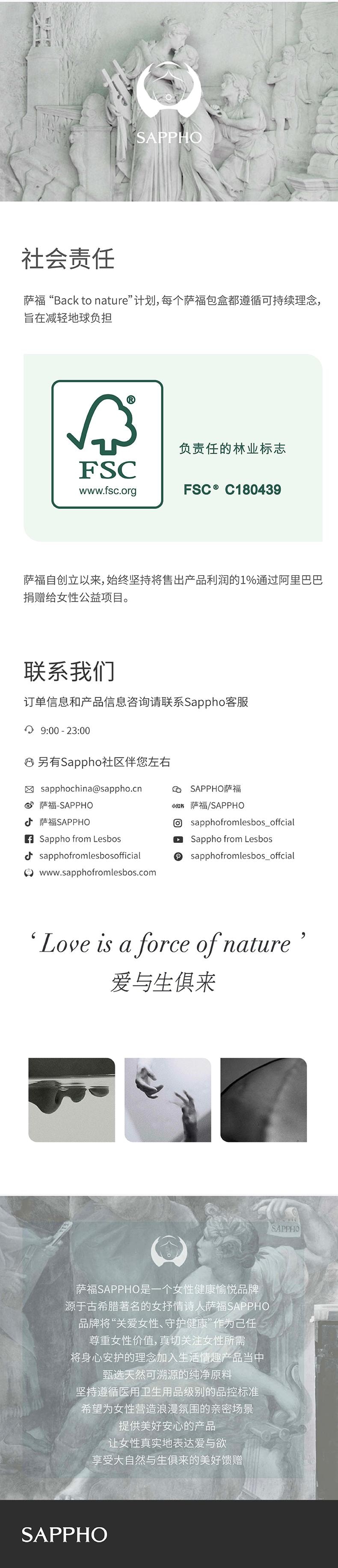  薩福 Aftercare植萃養護濕紙巾衛生清涼舒緩止癢【18片】