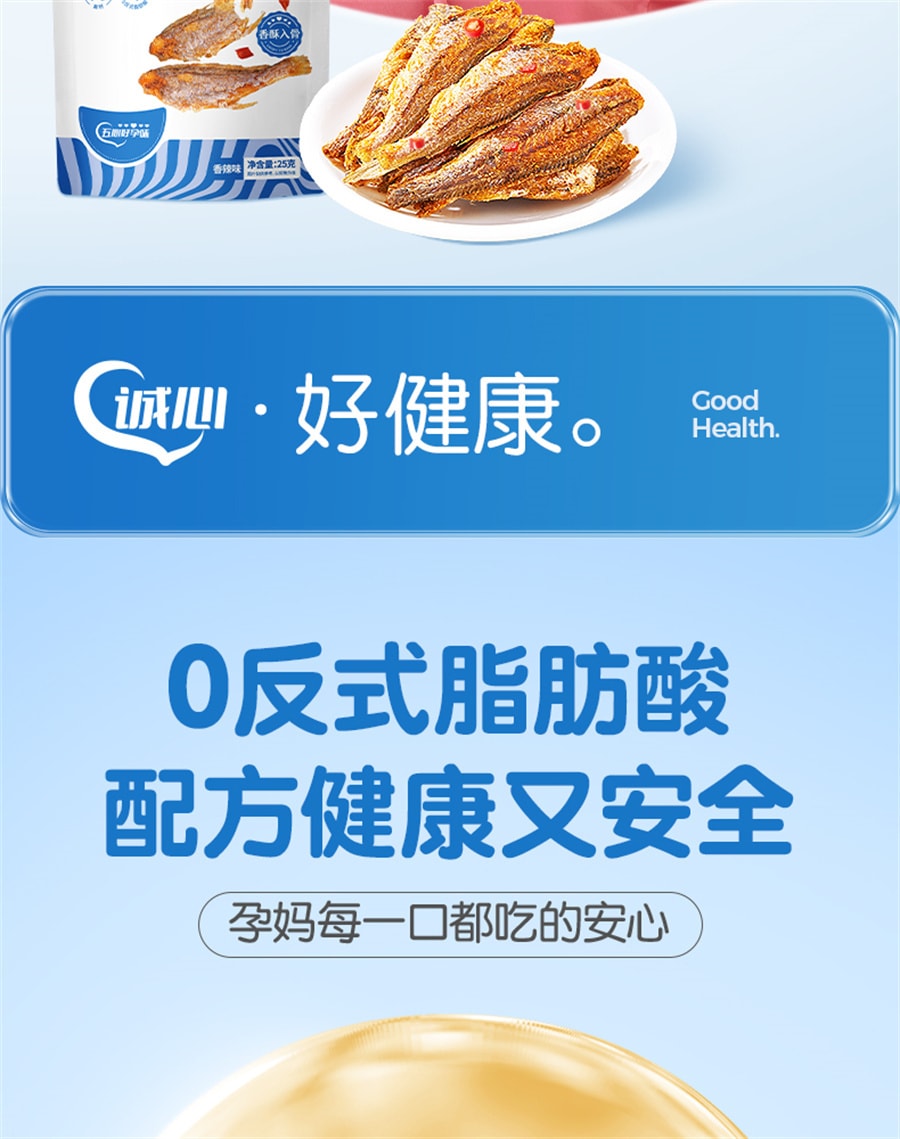 【中國直郵】孕味食足 即食香辣小黃魚酥魚乾孕婦期解饞海味休閒零食品小吃 25g/袋