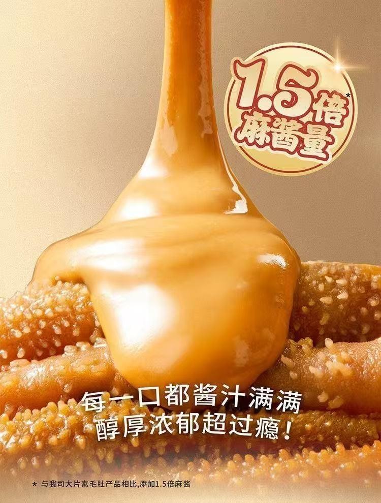  劲仔 京门爆肚麻酱魔芋爽素毛肚【二八酱味更香】【 醇香麻酱味】18g*5+【麻辣麻酱味】18g*5【 无膻味】