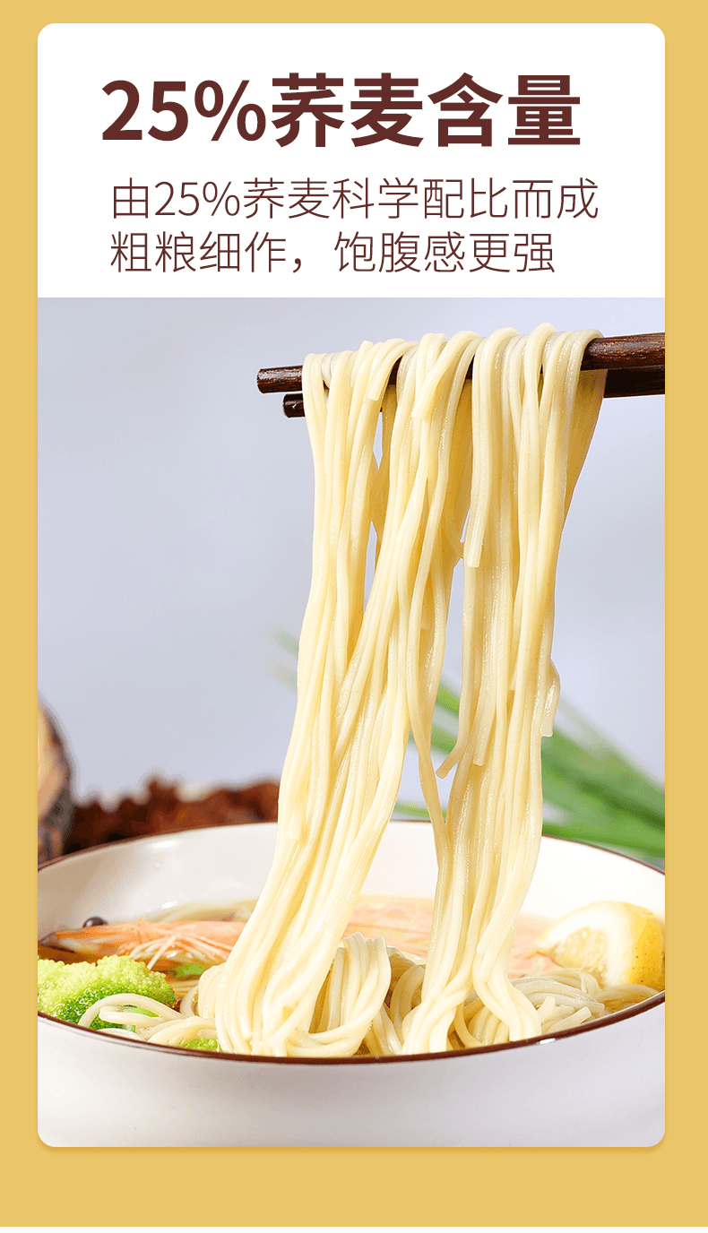  秦食皇 蒟蕎麵 速食粗糧麵300g【健康代餐 亞米獨家】