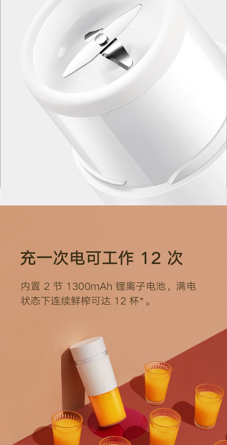 【中國直效郵件】小米米家隨行果汁機 果汁機 白色 輕鬆營養