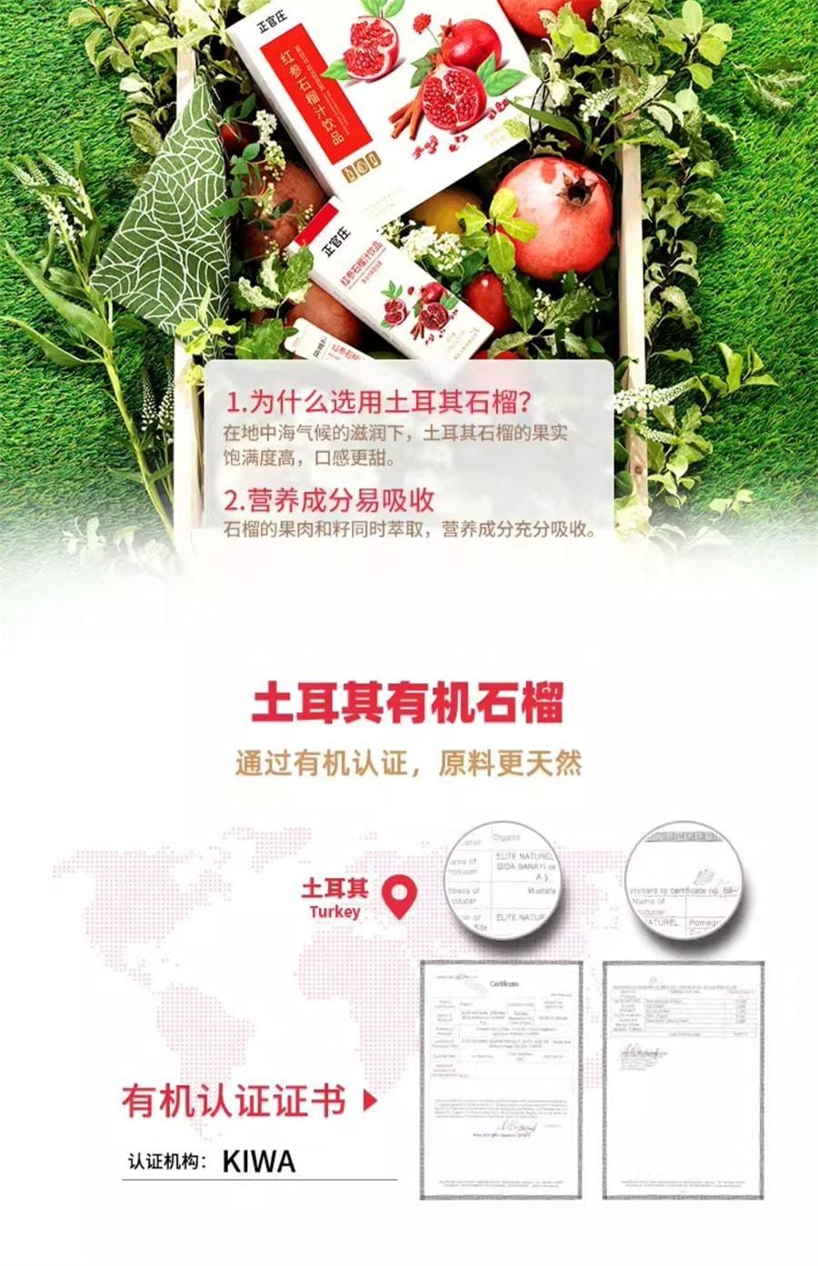 【中国直邮】 韩国 正官庄 红参石榴汁饮品红参人参浓缩液 10g*30袋/盒