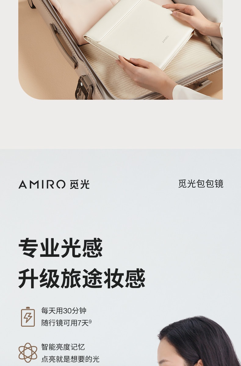 【年中特惠】中國直郵AMIRO覓食M1包包鏡led化妝鏡女手袋旅遊出差便攜