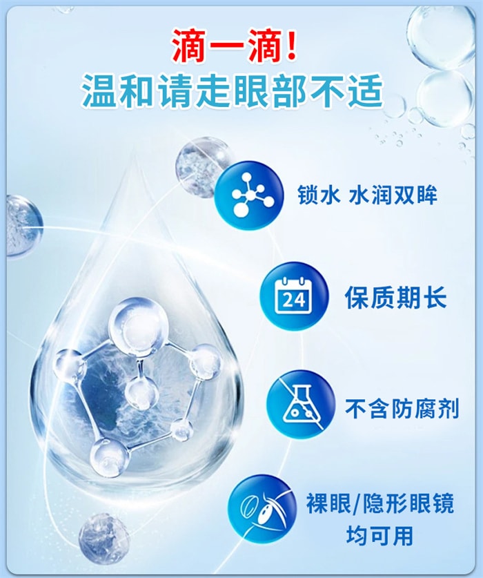 【中國直郵】廣藥白雲山 藍莓葉黃素草本抑菌液 眼疲勞眼睛癢滴眼液眼藥水抑菌液 12ml/盒