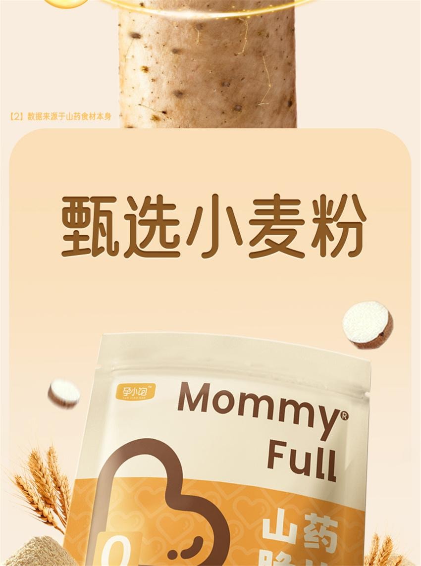 【中国直邮】 孕小饱 山药脆片 孕妇零食 营养孕期可吃健康解馋解饿无添加食品 烧烤味90g/袋
