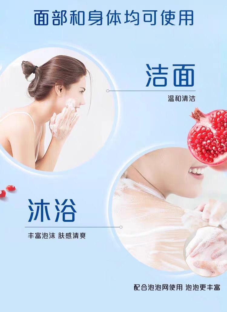 【中国直邮】  舒肤佳 排浊香皂 红石榴沐浴皂100g*1块