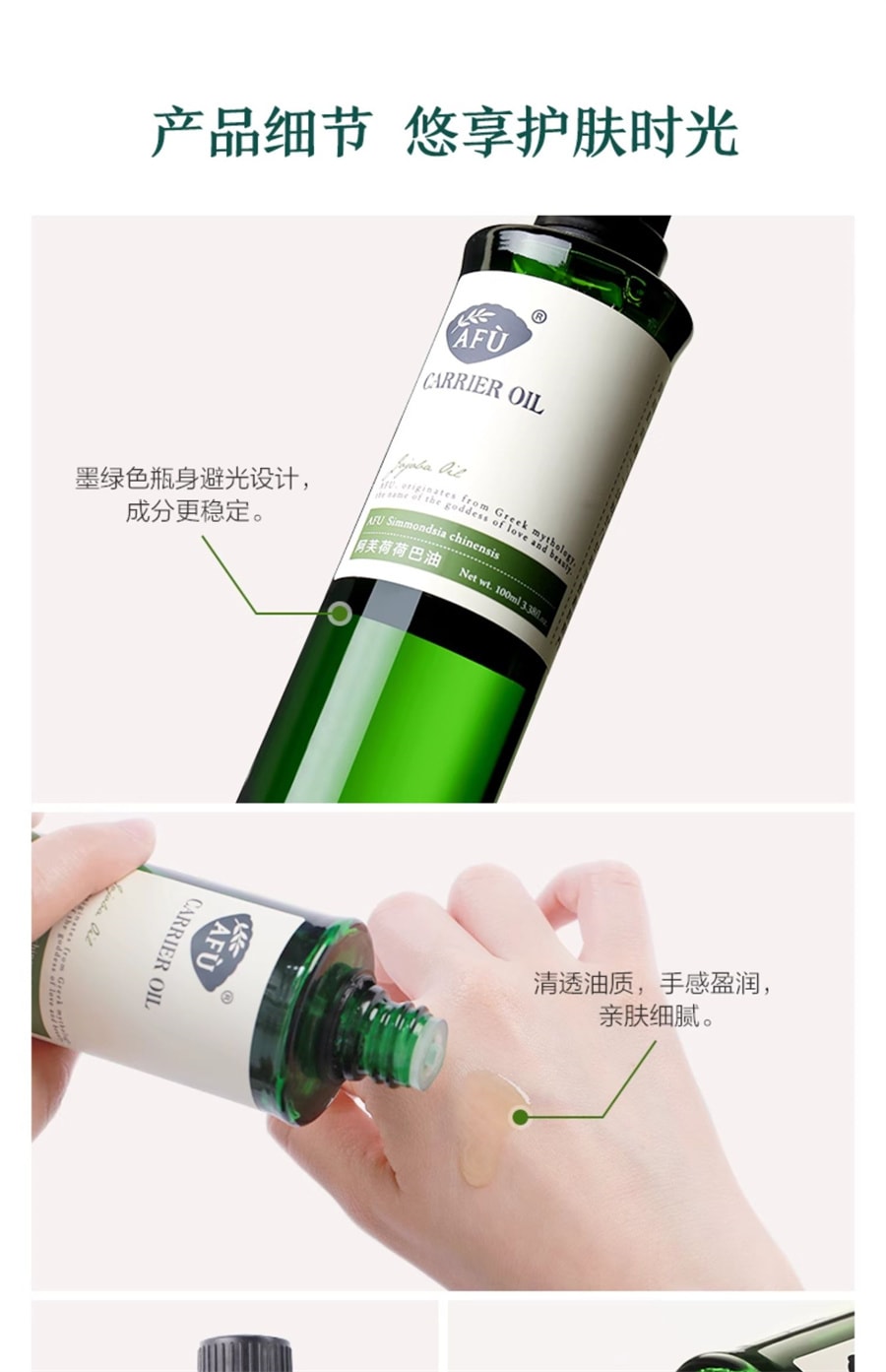 【中国直邮】阿芙 荷荷巴油 霍霍巴油 溶黑头基础油护肤油精油面部按摩正品 30ml/瓶