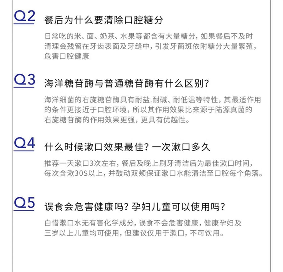 【中國直郵】白惜 抗糖漱口水益生菌便攜瓶裝男女淨白持久留香去口臭 檸香鳳梨漱口水410ml