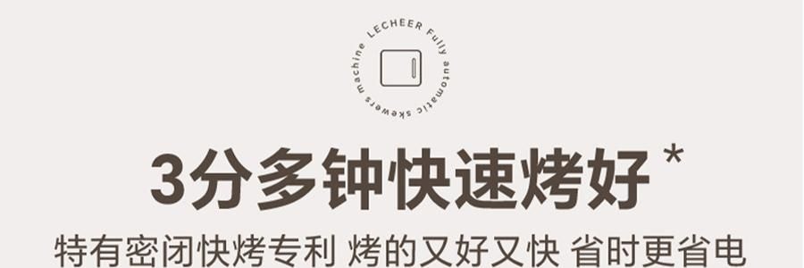 LECHEER LIVELIFE 多功能烤串机 360度自旋转烧烤 多功能烤箱 蓝色