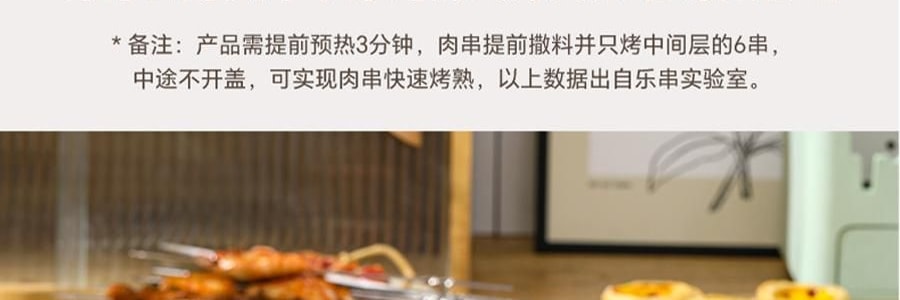 LECHEER LIVELIFE 多功能烤串机 360度自旋转烧烤 多功能烤箱 蓝色