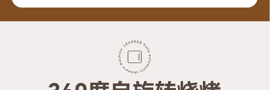 LECHEER LIVELIFE 多功能烤串机 360度自旋转烧烤 多功能烤箱 蓝色
