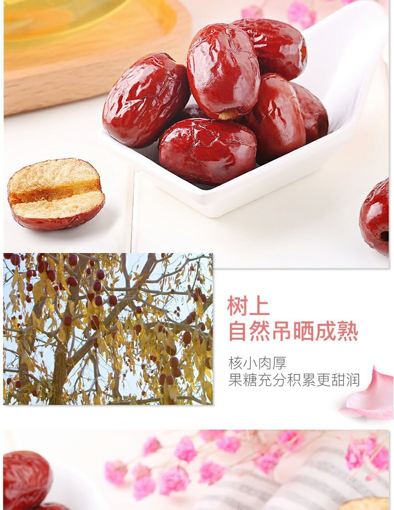 中国 百草味 甜脆灰枣175g