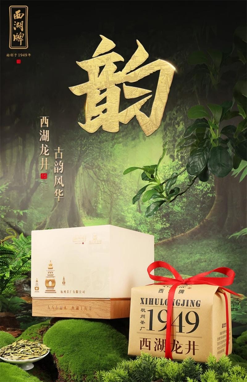 【中國直郵】西湖牌 2025新茶上市西湖龍井 明前特級老茶樹綠茶茶葉散裝春茶 200克