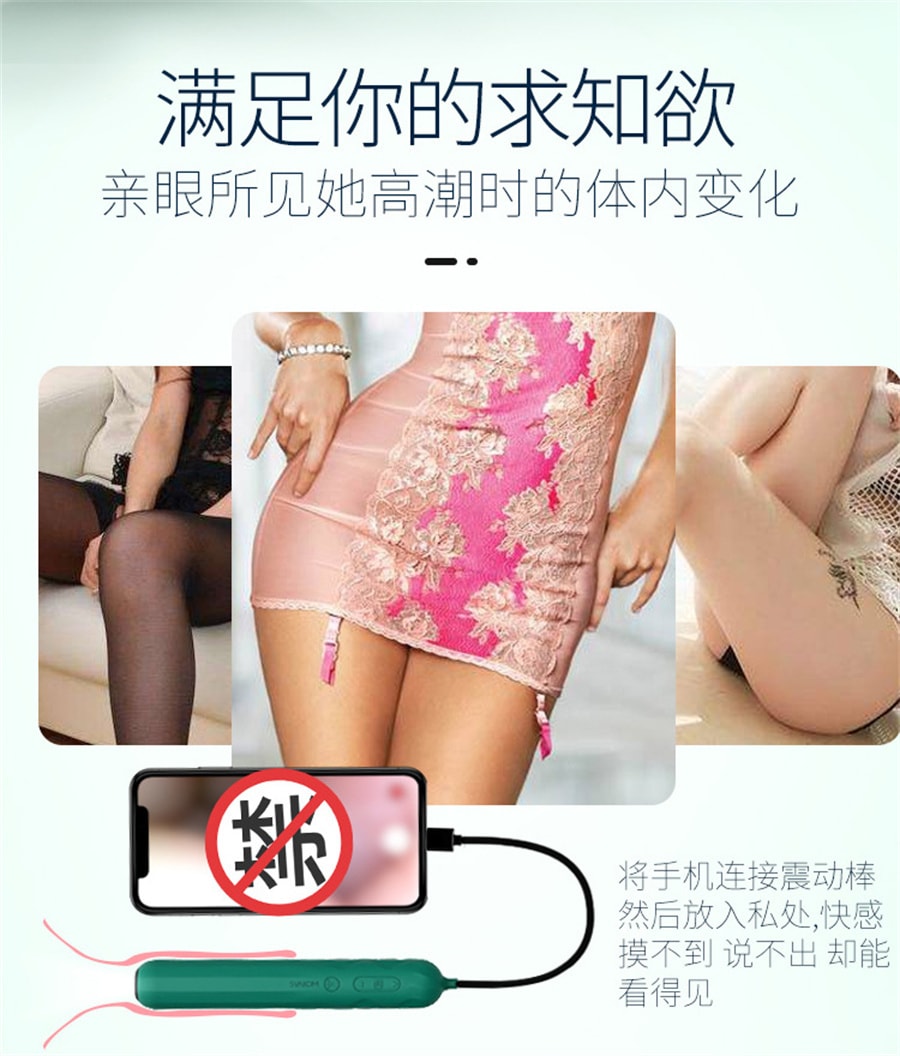 【中國直郵】SVAKOM司沃康 絲米二代內視鏡震動棒女用app智能私處查看器