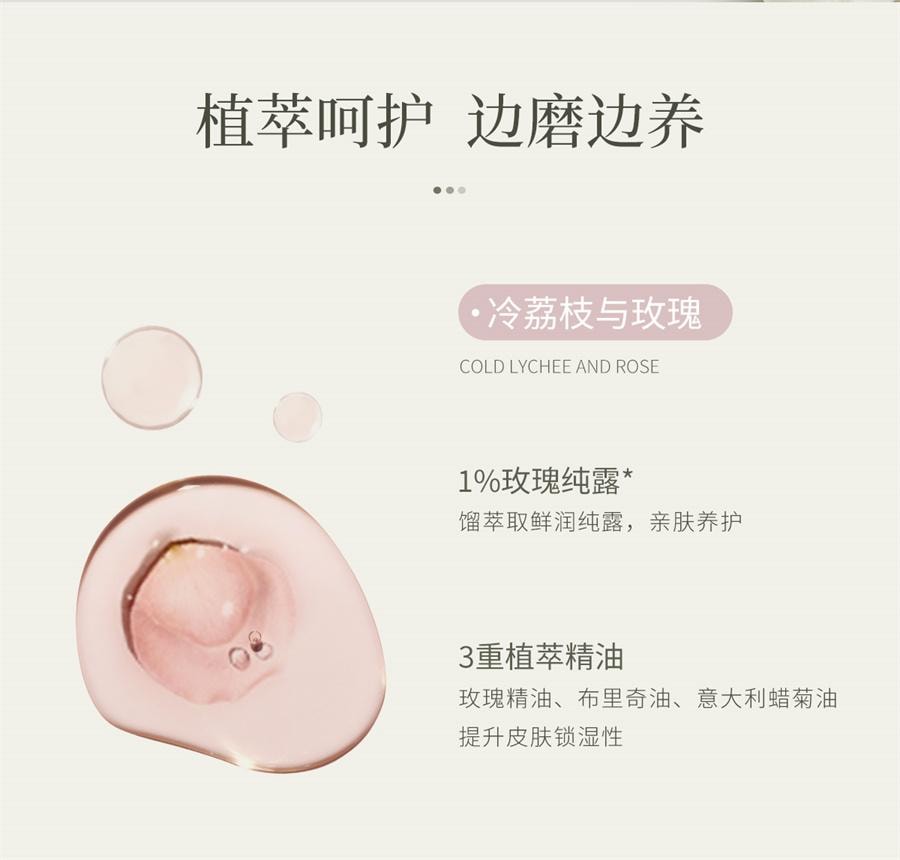 【中國直郵】 安野屋 淨柔香氛身體磨砂膏全身去角質沐浴清潔 山月茶館200g/罐