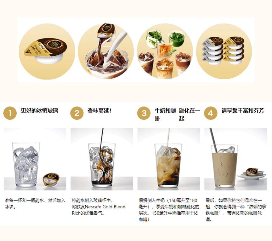 日本 NESTLE 雀巢 浓缩液体胶囊 便携装 宇治抹茶拿铁 7个入
